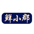 鲜小郡旗舰店