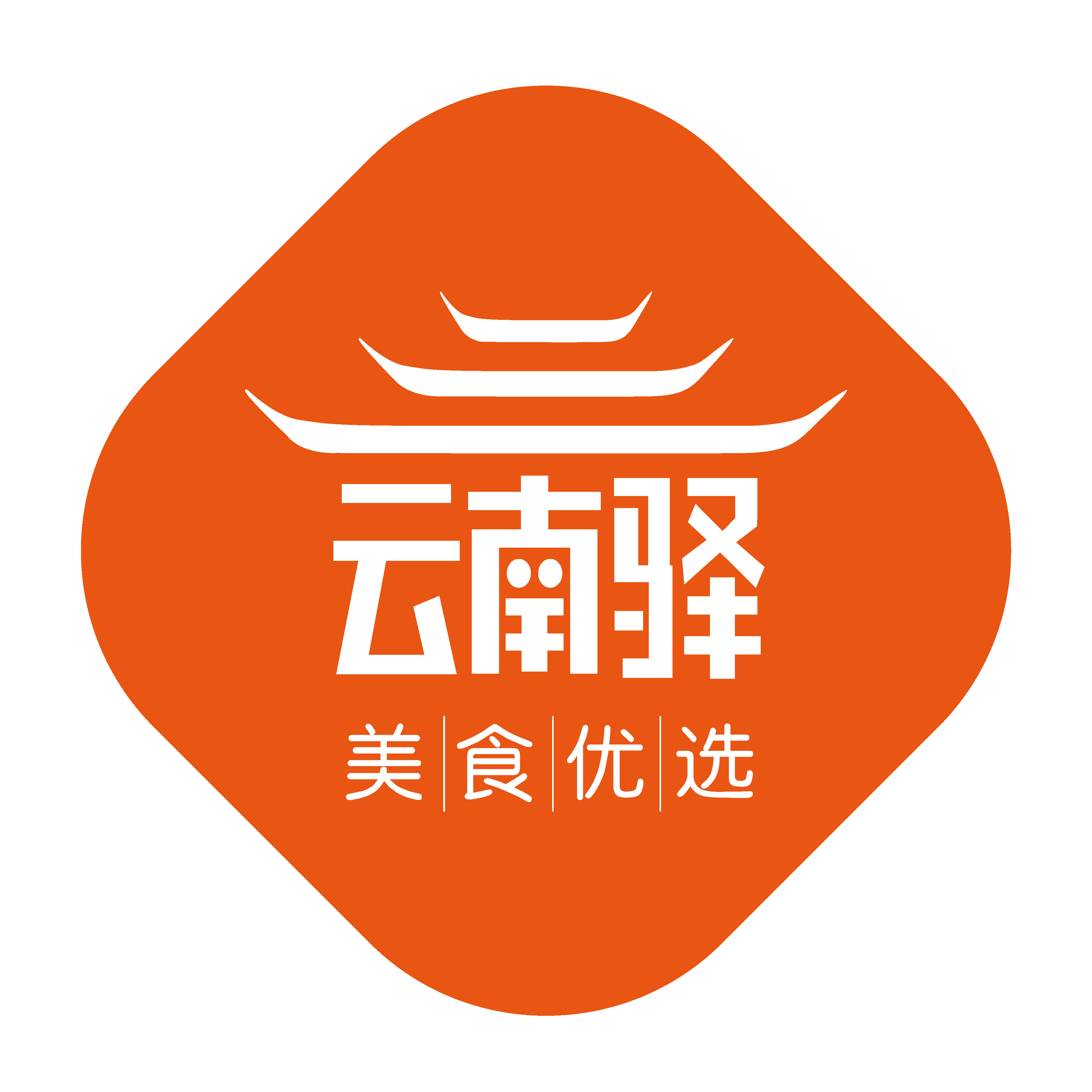 云南驿美食优选