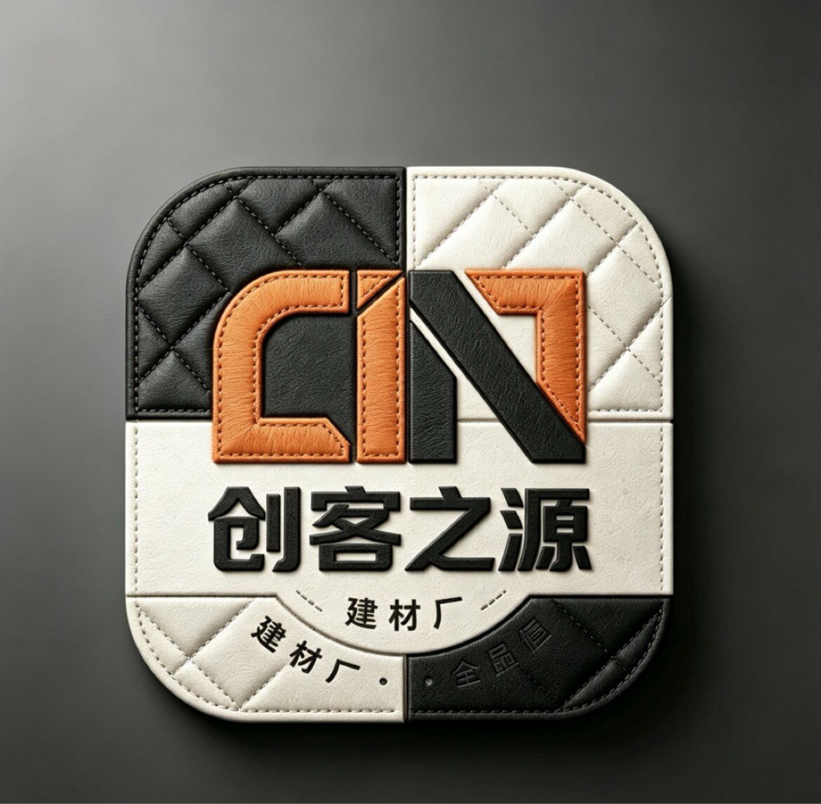 创客之源建材厂 店铺LOGO