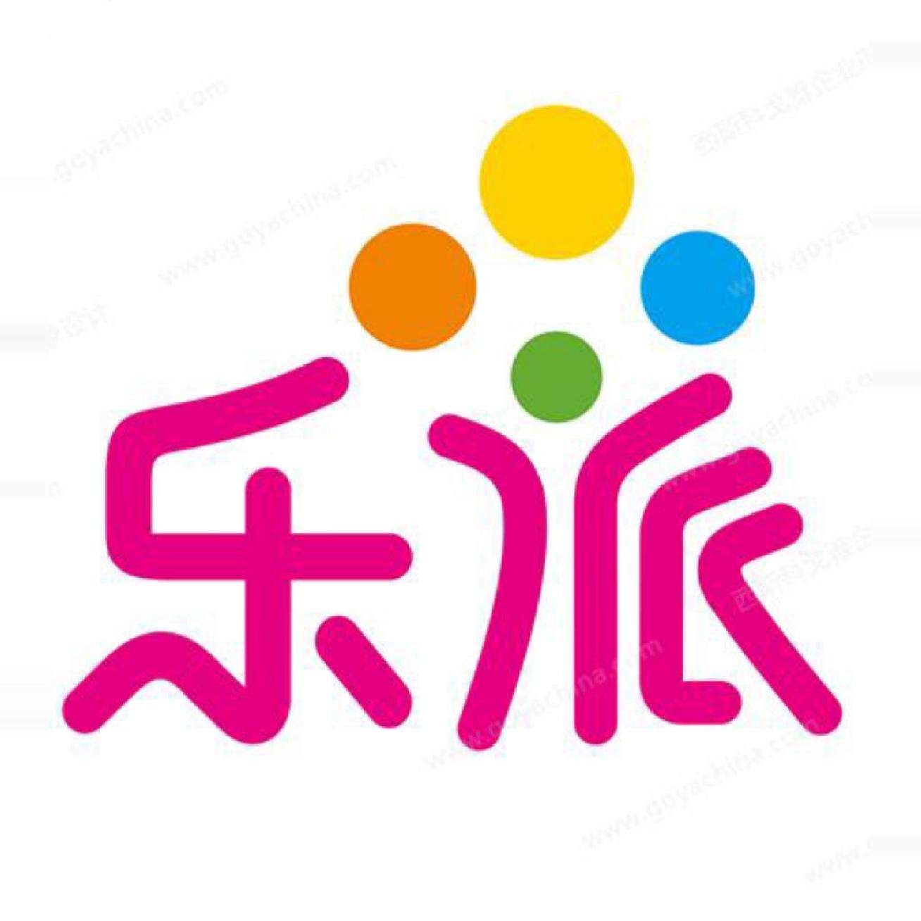 乐派气球派对Party