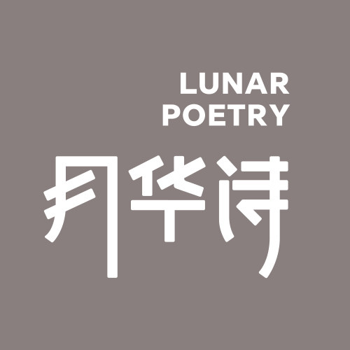 月华诗旗舰店