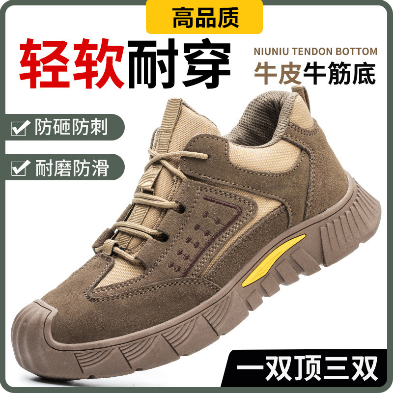 正品安全劳保