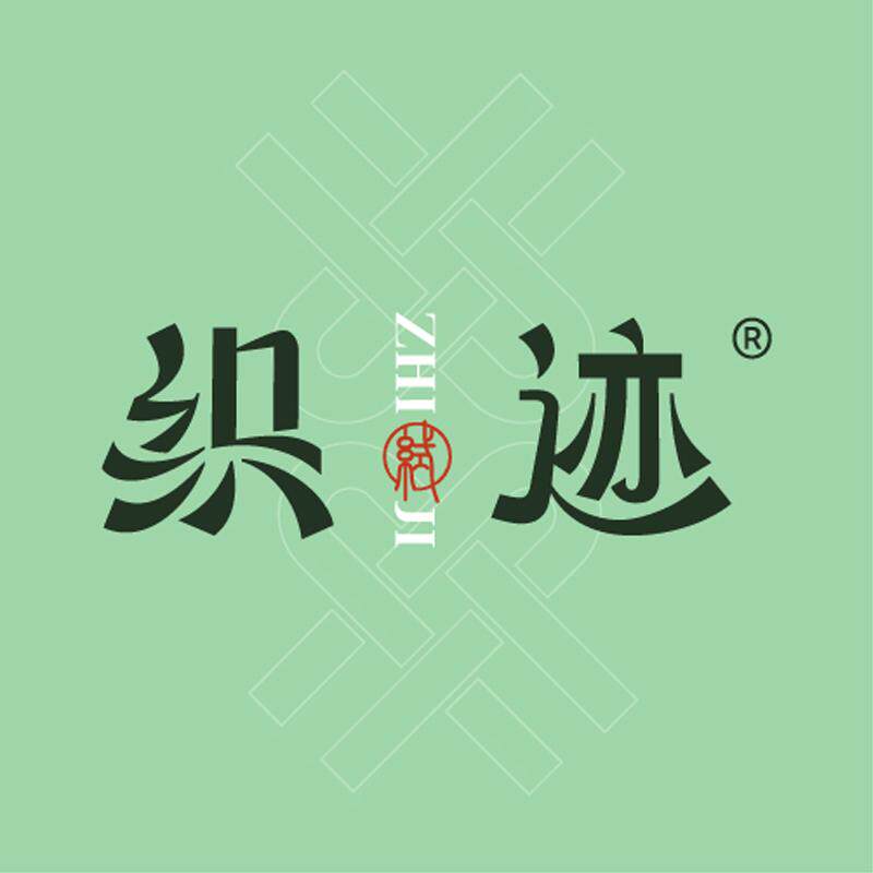 织迹品牌洗脸巾