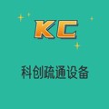 科创疏通设备