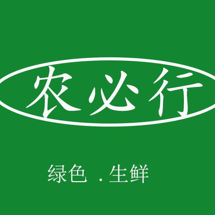 农必行旗舰店