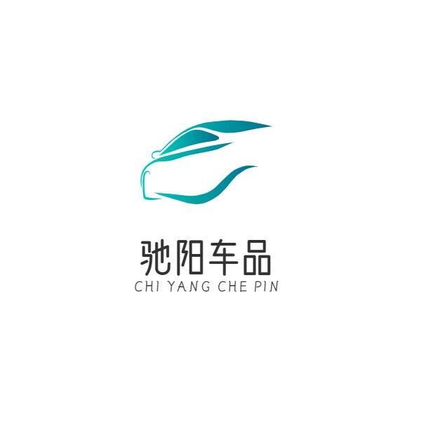 驰阳车品
