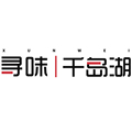 千岛湖寻味