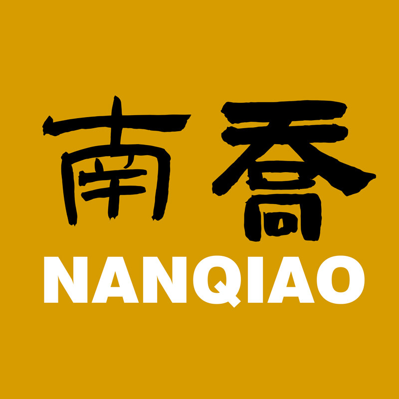 南乔收银台