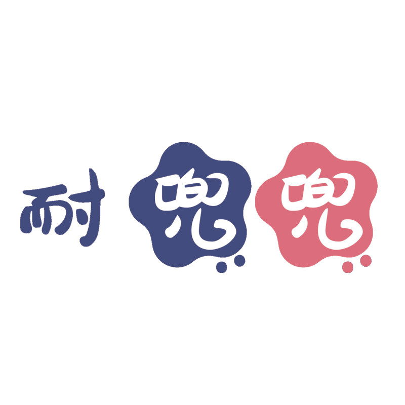 耐兜兜旗舰店