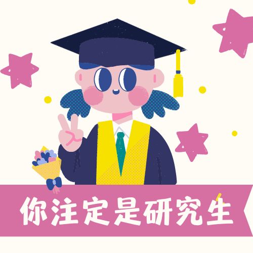 管理类考研课程
