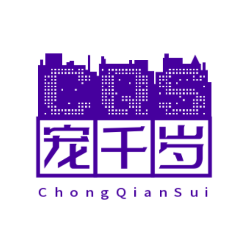 宠千岁宠物医疗