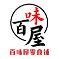 百味屋零食铺