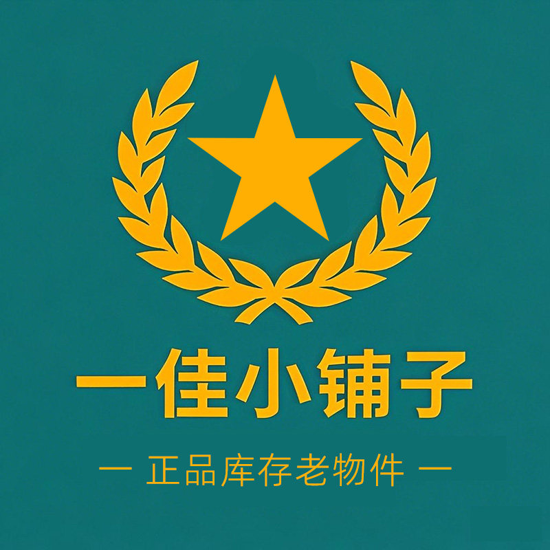 一佳小铺子