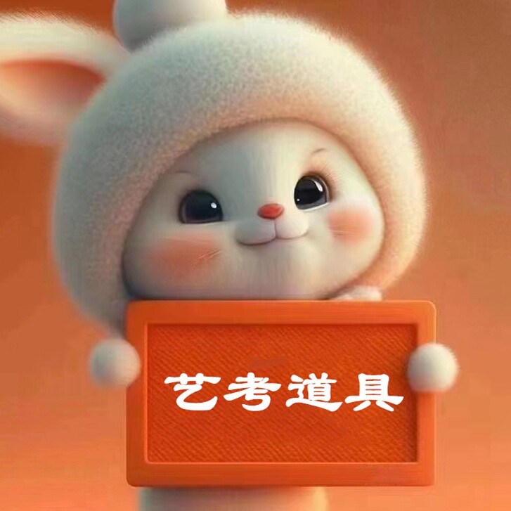 舞蹈学院艺考道具批发