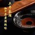 酒乡茅世家