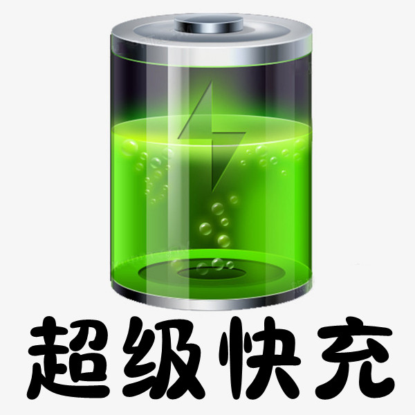 120W超级快充 充电宝 店铺LOGO