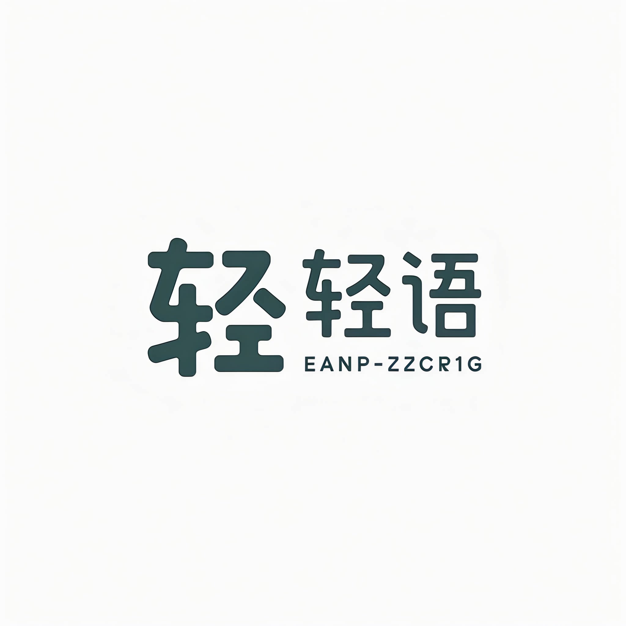 轻语宠物用品店