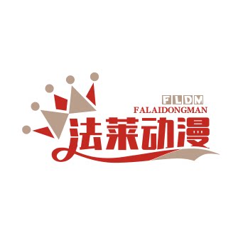 法莱动漫
