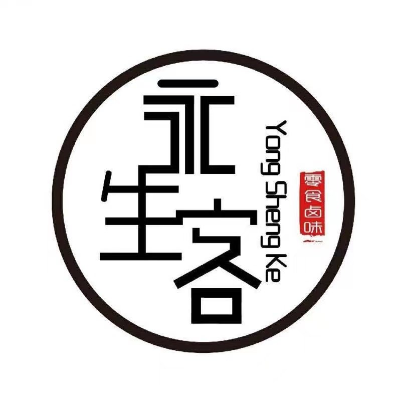 永生客谦丰专卖店