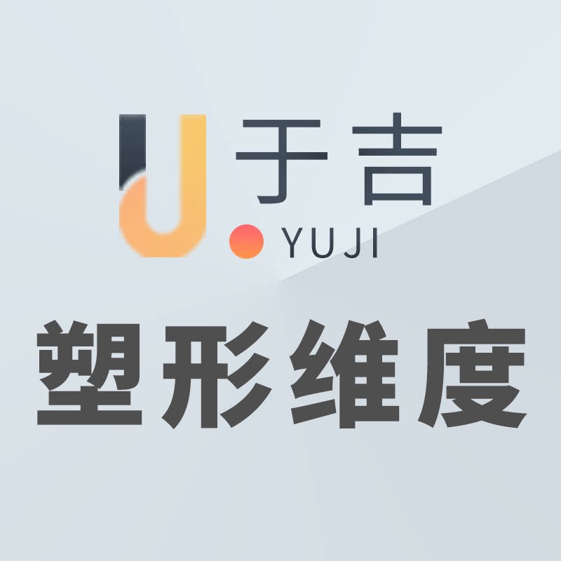 塑形维度