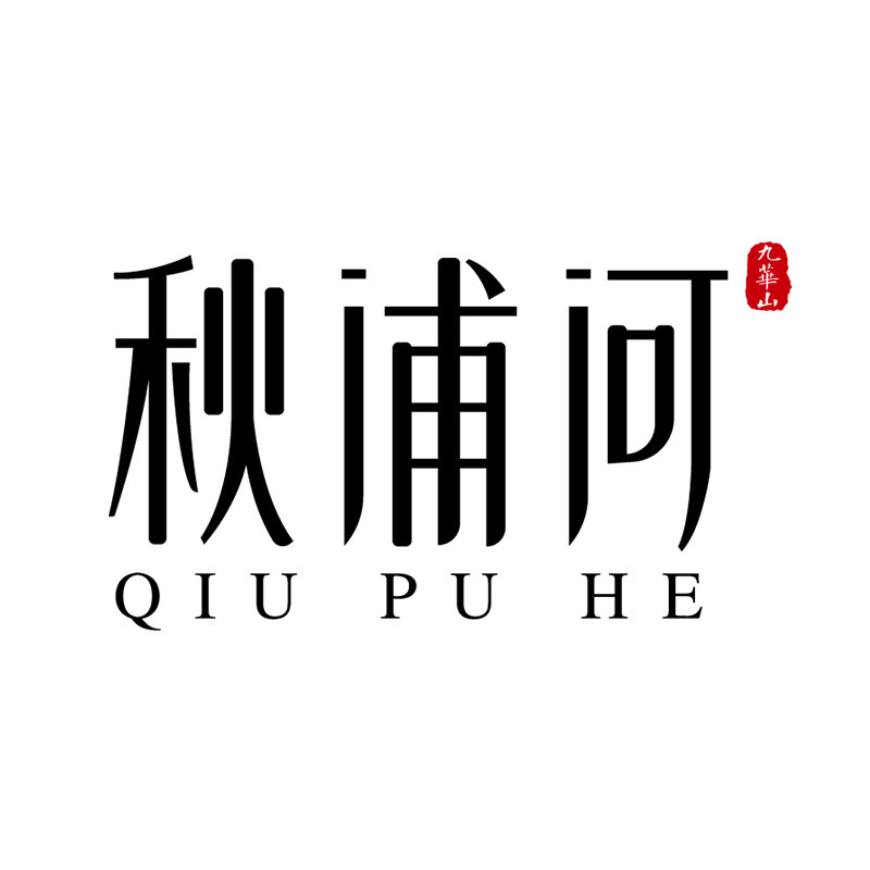 秋浦河旗舰店