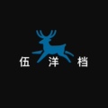 伍洋车饰店
