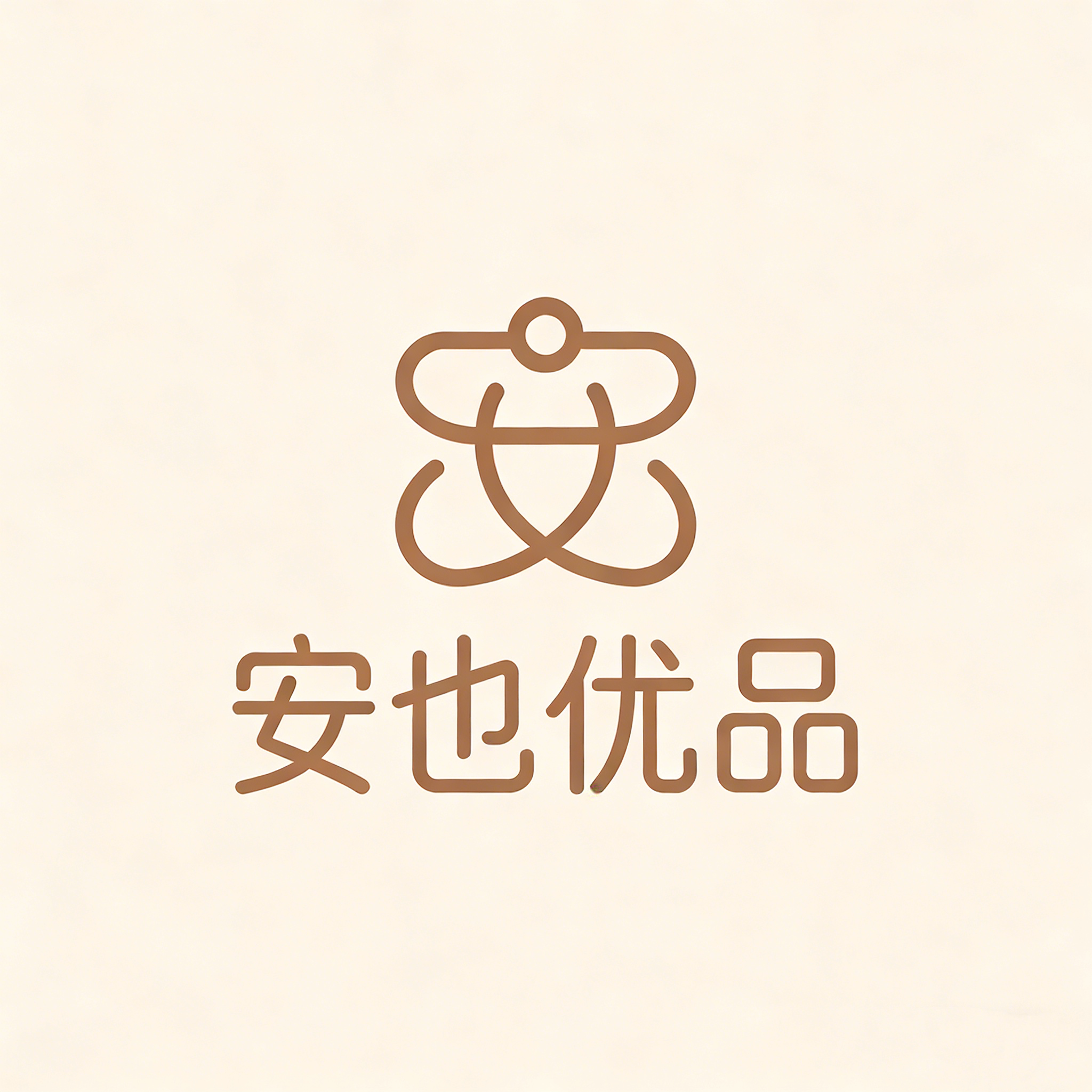 安也优品