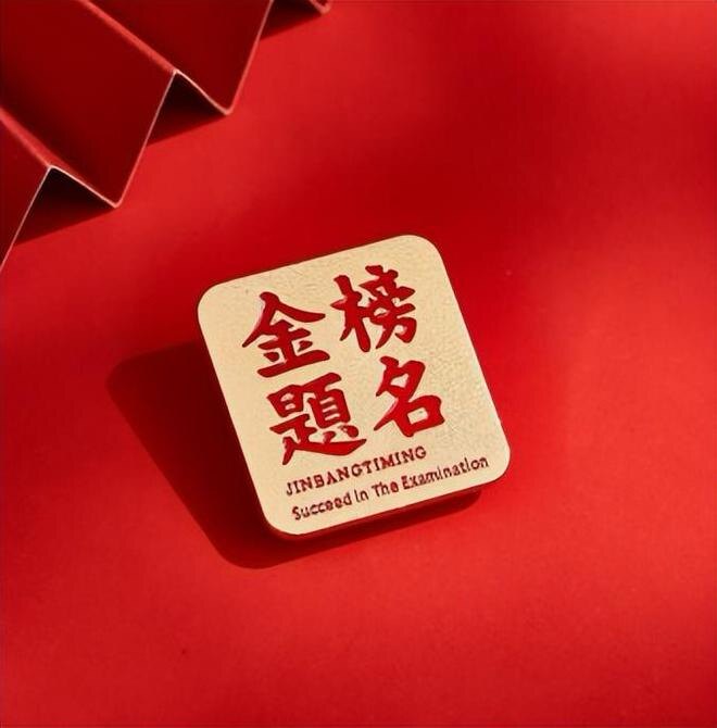 金至饰品铺