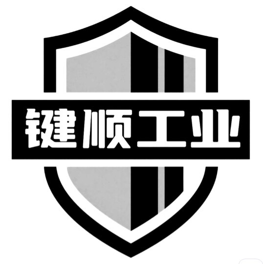 fa键顺工业