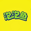 泡泡鱼相框礼品店