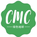 CMC绿色地球