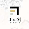 嗨元创 店铺LOGO