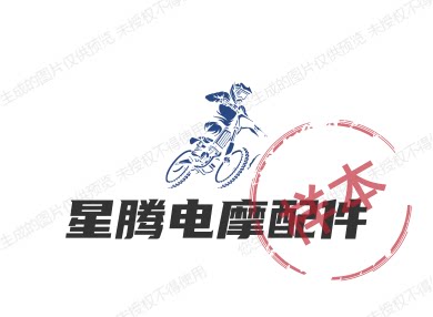 星腾车业