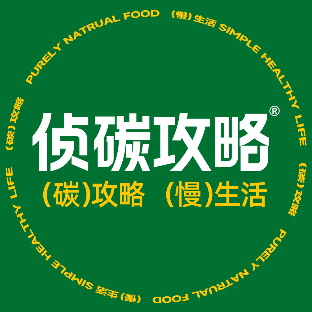 侦碳攻略轻食店