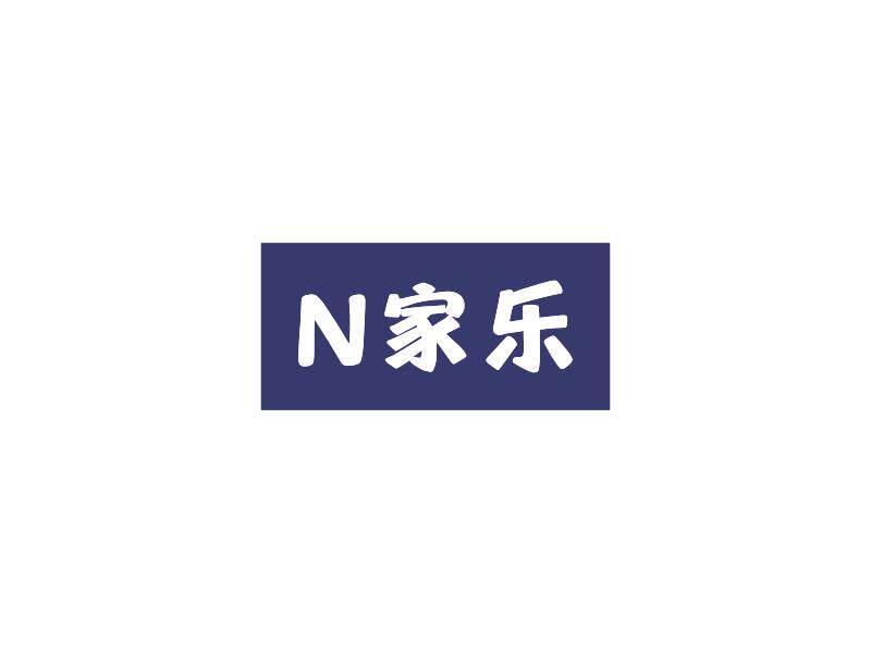 N家乐 店铺LOGO