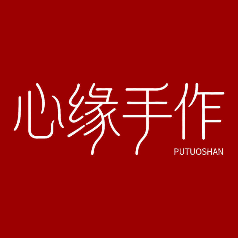 心缘手作