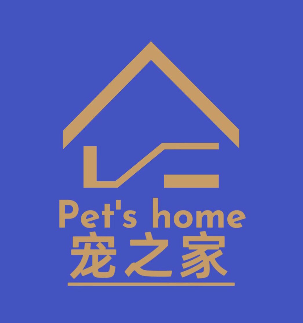 宠之家萌宠店