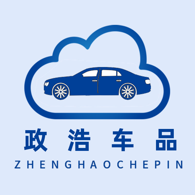政浩车品专营店