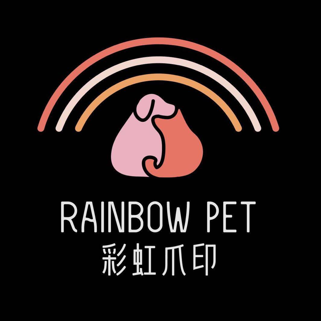 彩虹爪印宠物火化殡葬服务宠物丧葬墓地