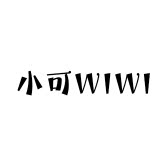 小可WIWI