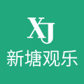 新塘观乐旗舰店 店铺LOGO