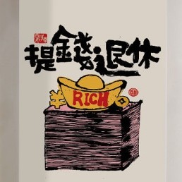 淑芬芬的小店