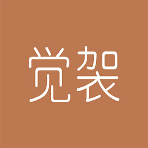 觉袈旗舰店 店铺LOGO