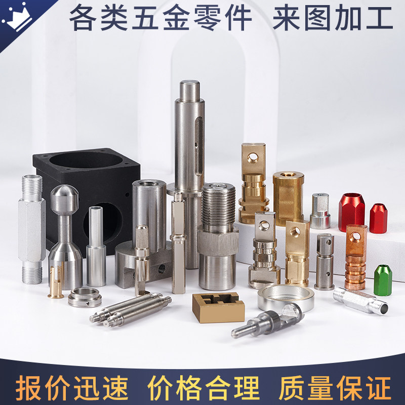 精芯精密五金零件加工厂