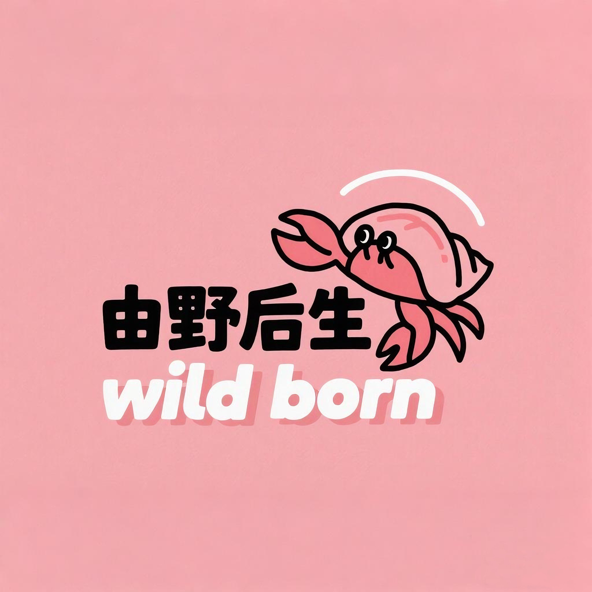 由野后生爬宠企业店