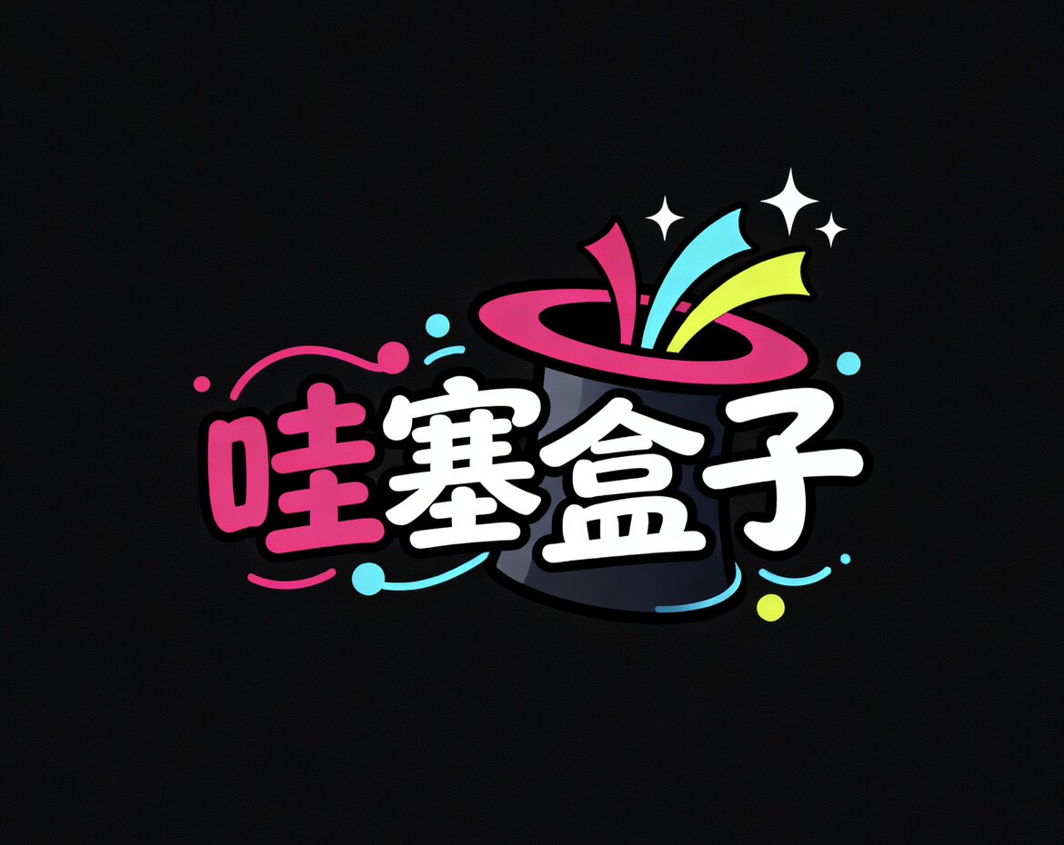 哇塞盒子潮玩企业店