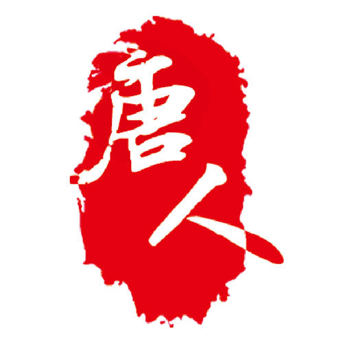 新加坡唐人药行