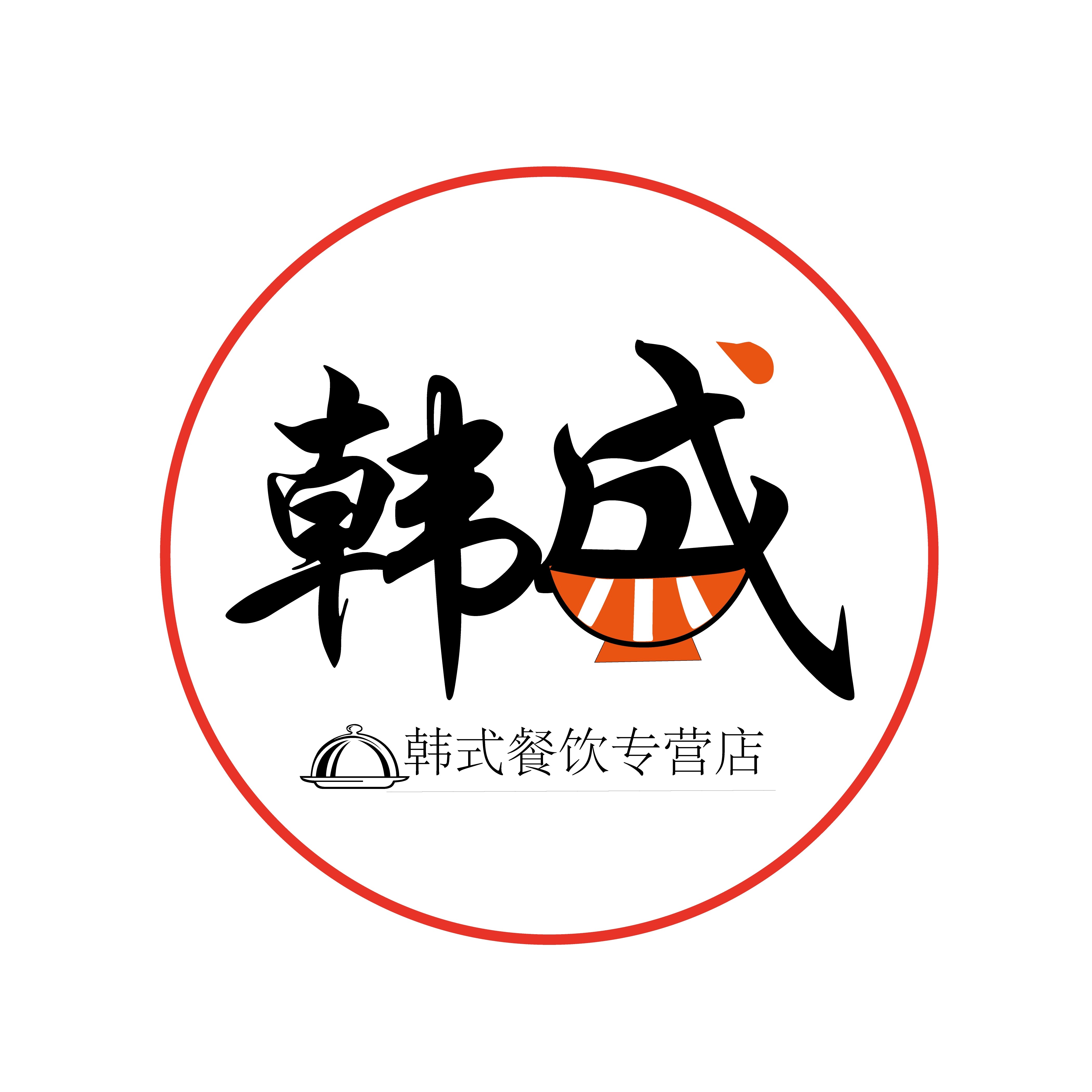 韩盛美食