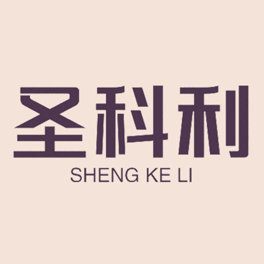 圣科利旗舰店