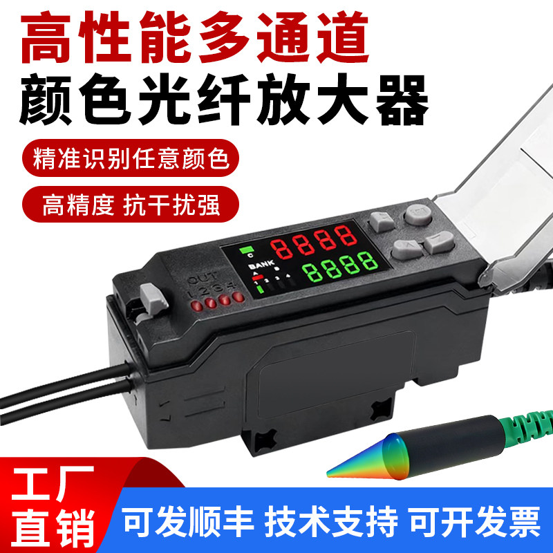 光纤传感器厂家批发
